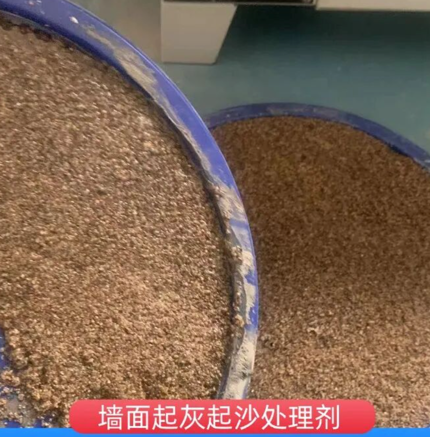 延安墙面起灰起沙处理硬化剂工作原理
